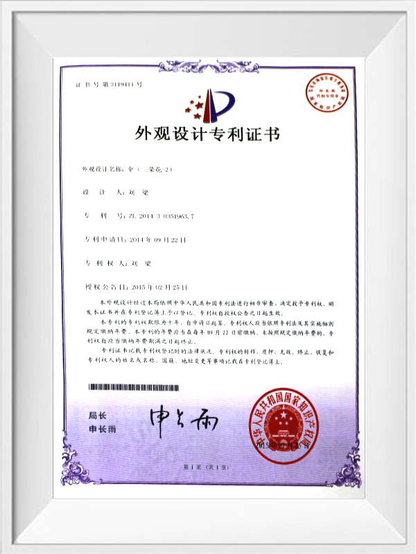 Design patent certificate