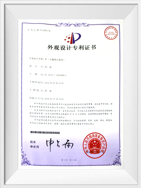 Design patent certificate