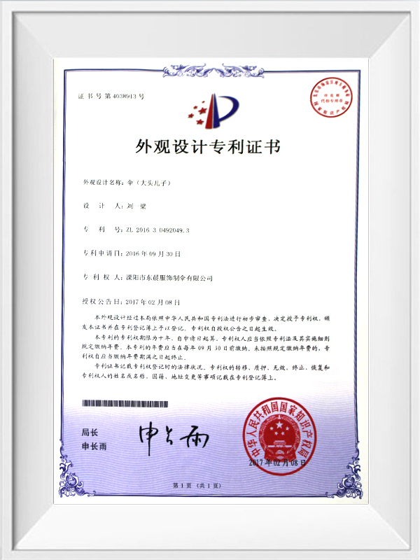 Design patent certificate