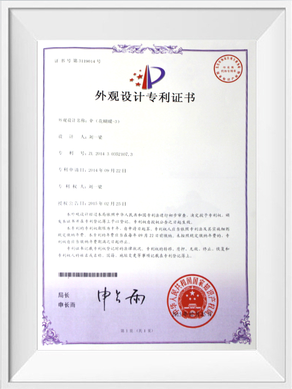 Design patent certificate