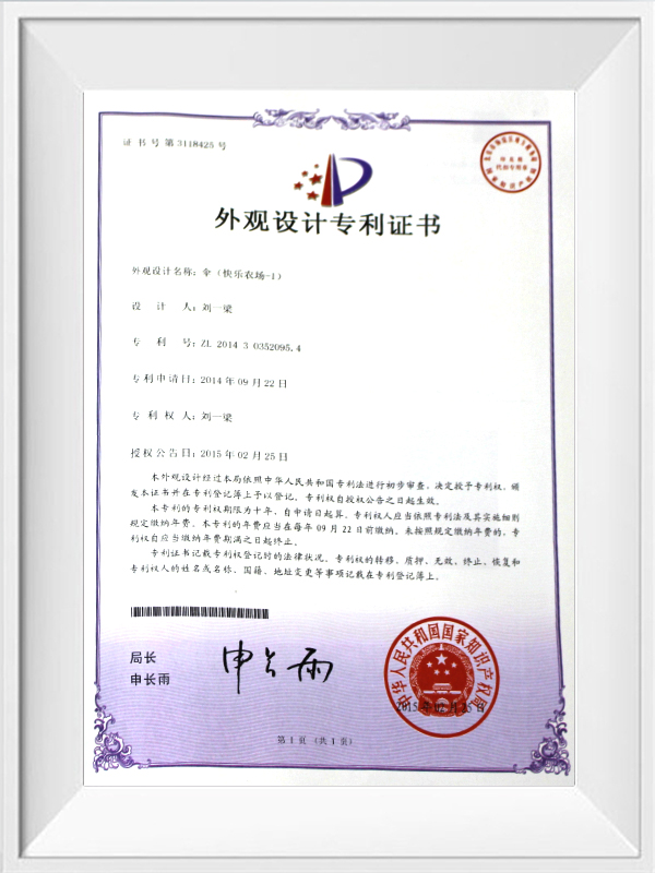 Design patent certificate