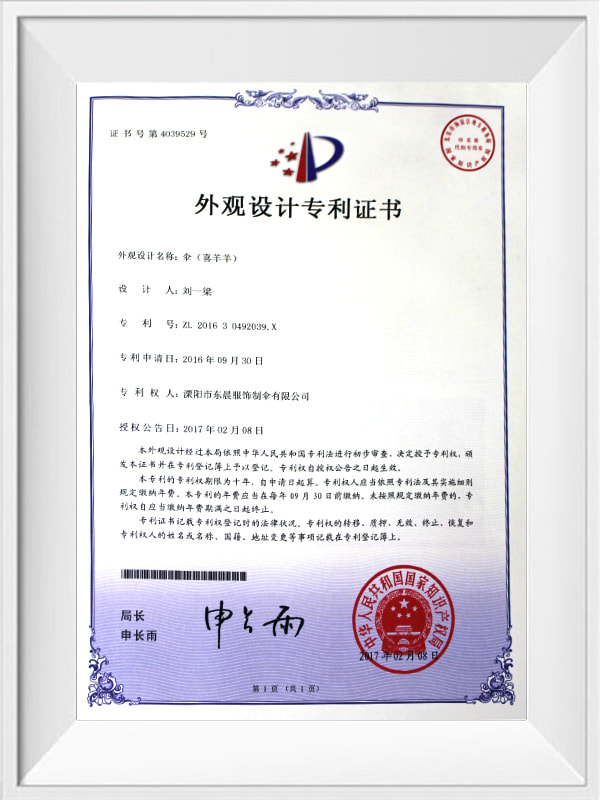 Design patent certificate